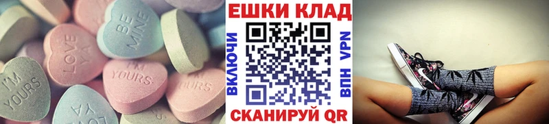 ЭКСТАЗИ круглые  Демидов 